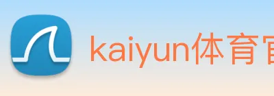 kaiyun体育官网 logo